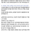 금일 우리 아파트 관리소 업무진행 공유 이미지