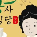콩사임당 이미지