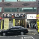 닭치고뒷고기 이미지