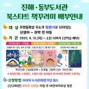 진해동부도서관 경남도민신문