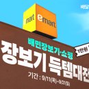 (주)이마트 왕십리점 SBS Biz