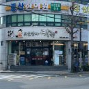 바보엄마칼국수 | 김해 장유 가성비 좋은 들깨칼국수 맛집 바보엄마칼국수 장유본점