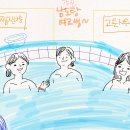 남도목욕탕 이미지