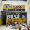 최우수공인중개사사무소 | [양산신도시] 양산 부동산 업체 추천 &#34;최우수공인중개사 사무소&#34; 방문기 {양산 극동아파트, 대정그린...