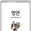 영맨 이미지