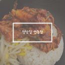 연동주민센터 | 제주 낙지볶음 맛집 정낭집 연동점