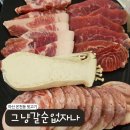 그냥갈수없자나 | 아산 온천동 뒷고기 그냥갈순없자나 방문 후기