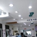 이미경미용실 - 달서구 | 이미경미용실