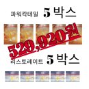 파워유통 이미지