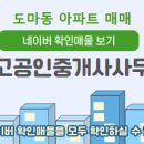 83공인중개사사무소 이미지