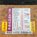 금학로 | 용인 처인구오리백숙 복날 대비 건강 보양식 후기