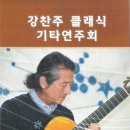 클래식 기타 (B) 이미지