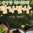 온에어PC방제주 이미지