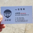 소도둑평택원정리점 이미지