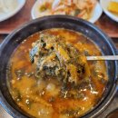 죽전골남원추어탕 이미지