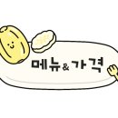 도고소풍스테이