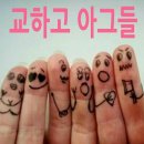 교하고등학교 이미지