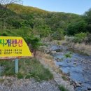 곰배령무지개펜션 이미지