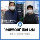 대동할인마트 네이버블로그