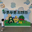 꿈의숲동물병원 | 북서울꿈의숲::상상톡톡 미술관::푸룻푸룻프렌즈:빠씨를 찾아서::17개월 아기랑 가볼만한곳 추천