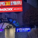 버스정류소_KT가양지사 | 강서구 찜질방 스파존 사우나 24시간 추천