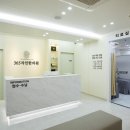 365자인한의원 이미지