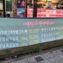 동서남북정육점 - 김해시 활천로36번길 55-1 | 동서남북정육점