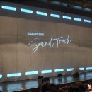벨루시아 | 2023 나윤권콘서트 🎇 Sound Track 곡리스트, 후기