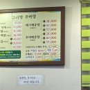 고서방추어탕 이미지