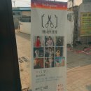 모던양장점