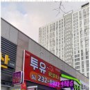 부동산좋은자리공인중개사사무소 이미지