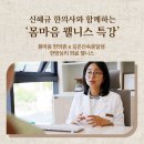 옹달샘한의원 이미지