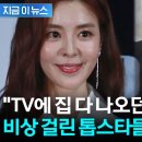 김규리 자택 강도 충격 발언 "방송 보고 위치 찾았다"...비상 걸린 연예인들 [지금이뉴스] / YTN 이미지