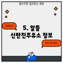 신탄진 알뜰주유소 이미지