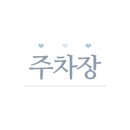 지리산식자재할인마트