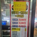 산골밥상족발
