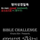 오늘의 '영어성경 쇼츠'(창 11-2강) 창세기 11장 2절(Genesis 11:2) 이미지