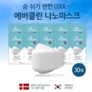 에버트렌드