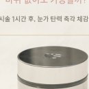 아모레퍼시픽 제천점