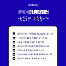 미하이의원천안 이미지