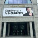 테크노상가 | 대구 테크노폴리스 카페 예미지 상가 안에 있는 곤트란쉐리에 후기