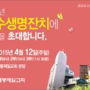 개봉제일교회 이미지