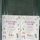 예경유통 | 뮤지컬 <오지게 재밌는 가시나들> - 칠곡 관람 후기 #구옥분, 박채원, 허순미, 이예지, 김지철, 하은주#
