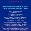 21세기 노래연습장 | 뮤지컬 멤피스 고은성, 정선아 후기 기본정보
