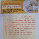행복한동행 경산제1태권도장 | 인천 우리산부인과 4월 출산후기