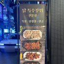팔각도 부산하단점 | [부산 하단역 맛집] 닭특수부위 전문점 ‘팔각도’ 부산하단점 재방문후기 !