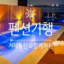 장목푸른펜션 이미지