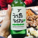 뚱띵이삼겹살 이미지