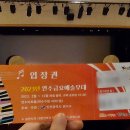 연수구립전통예술단 정기공연 이미지