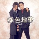 녹색지대 이미지